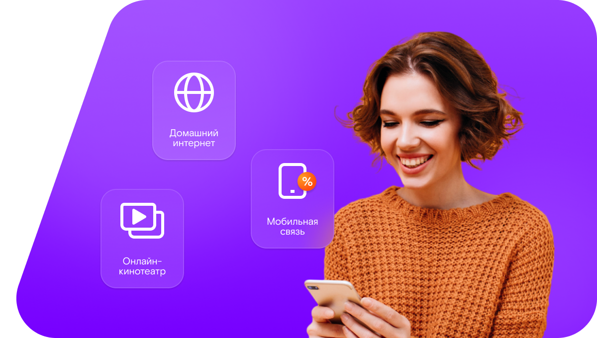 Промо-тарифы Ростелеком в&nbsp;село Усть-Мечетка (Ростовская область)